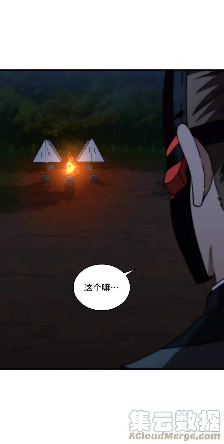 《这个剑客有点抠》94.大刀后辈 第16页