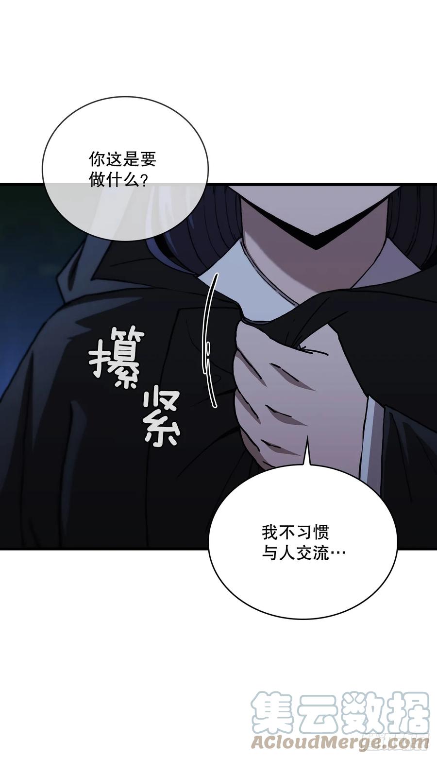 《这个剑客有点抠》94.大刀后辈 第22页