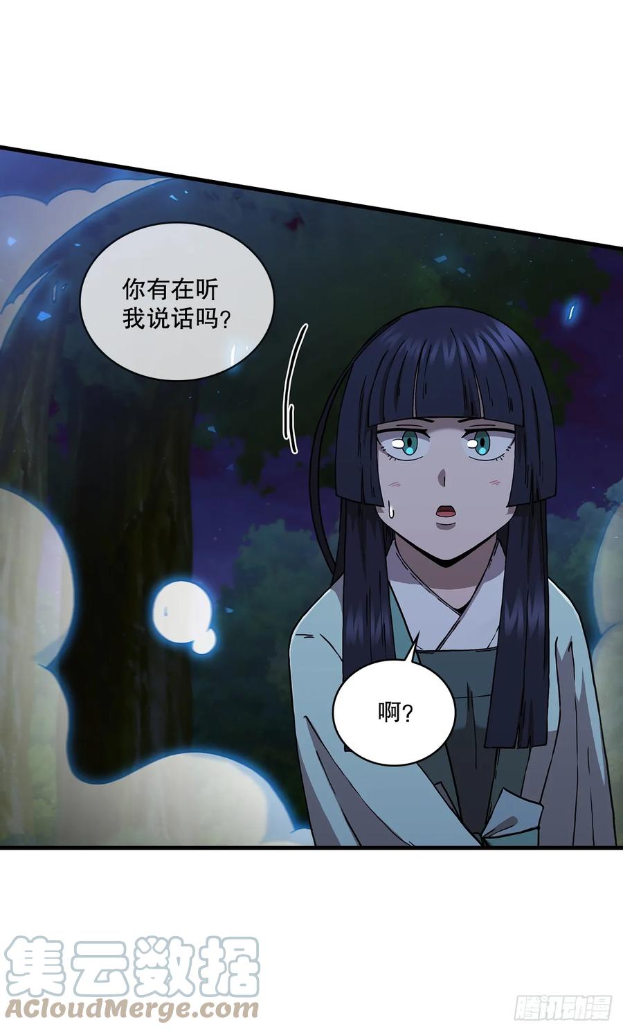 《这个剑客有点抠》94.大刀后辈 第67页
