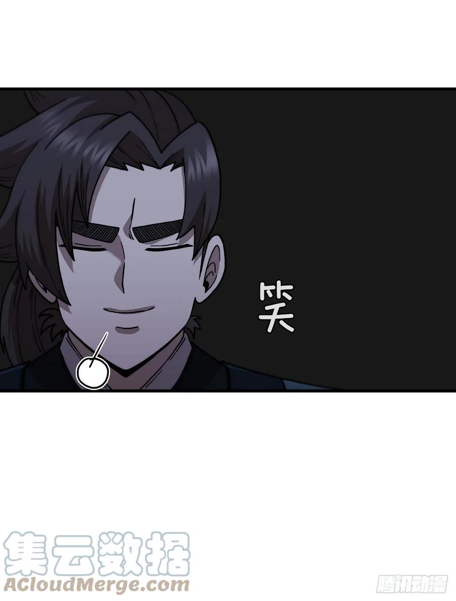 《这个剑客有点抠》94.大刀后辈 第58页