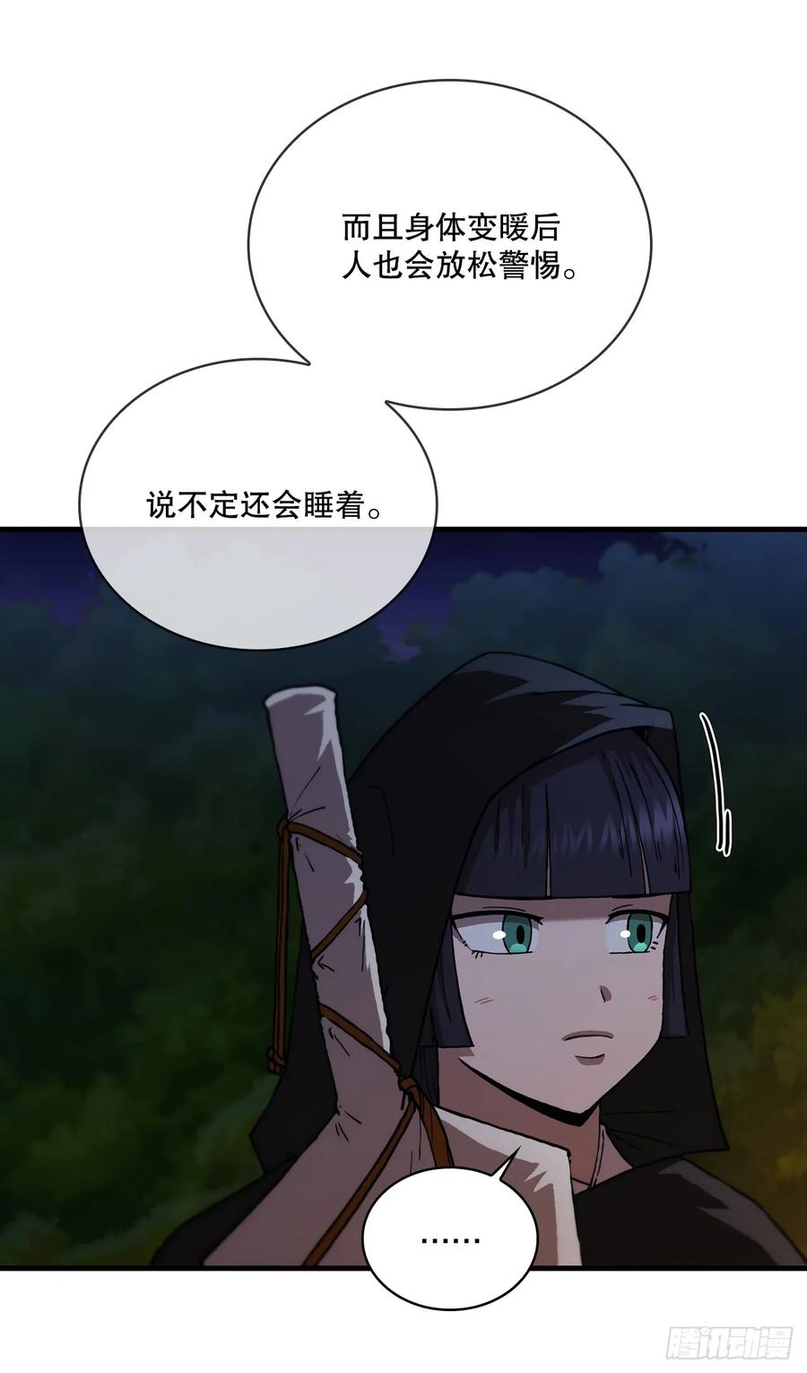 《这个剑客有点抠》94.大刀后辈 第6页