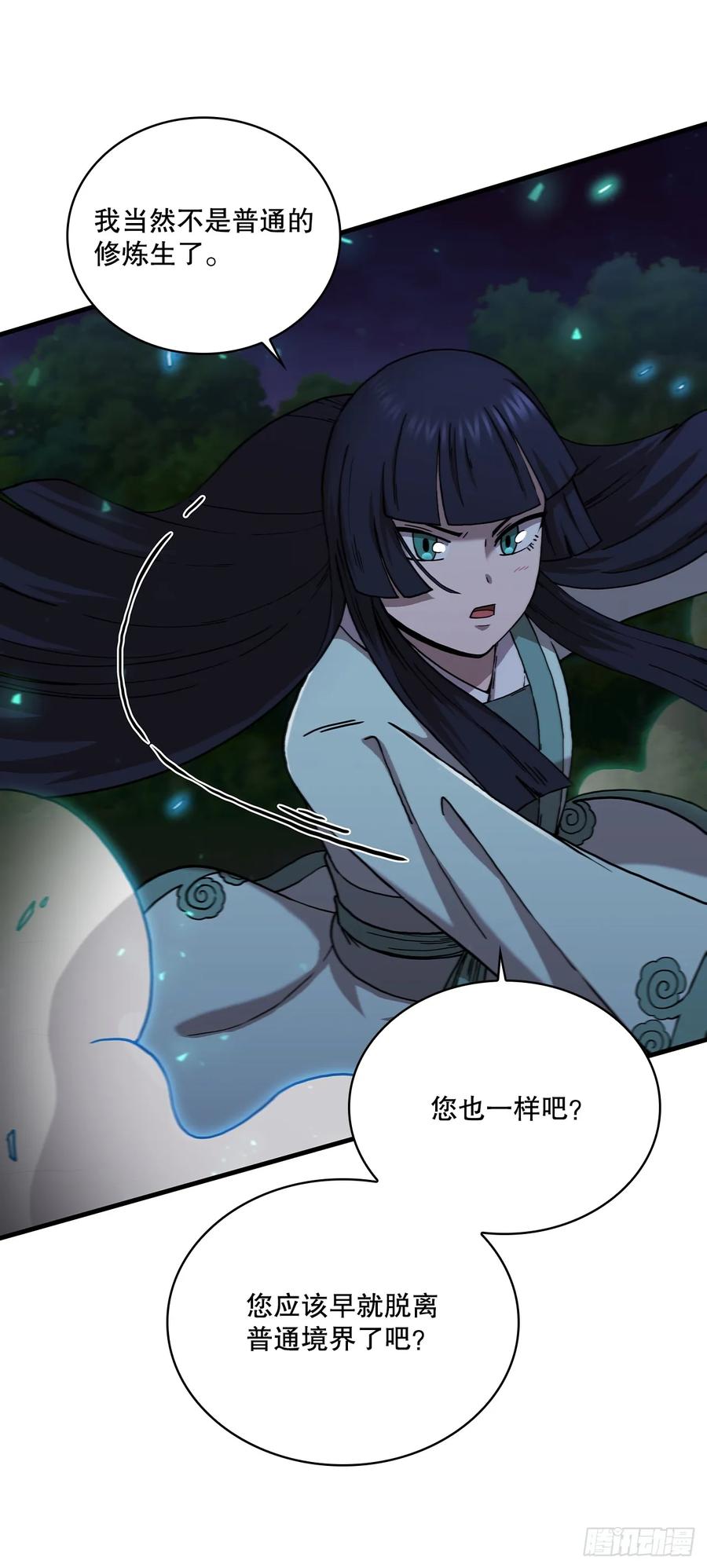 《这个剑客有点抠》94.大刀后辈 第39页