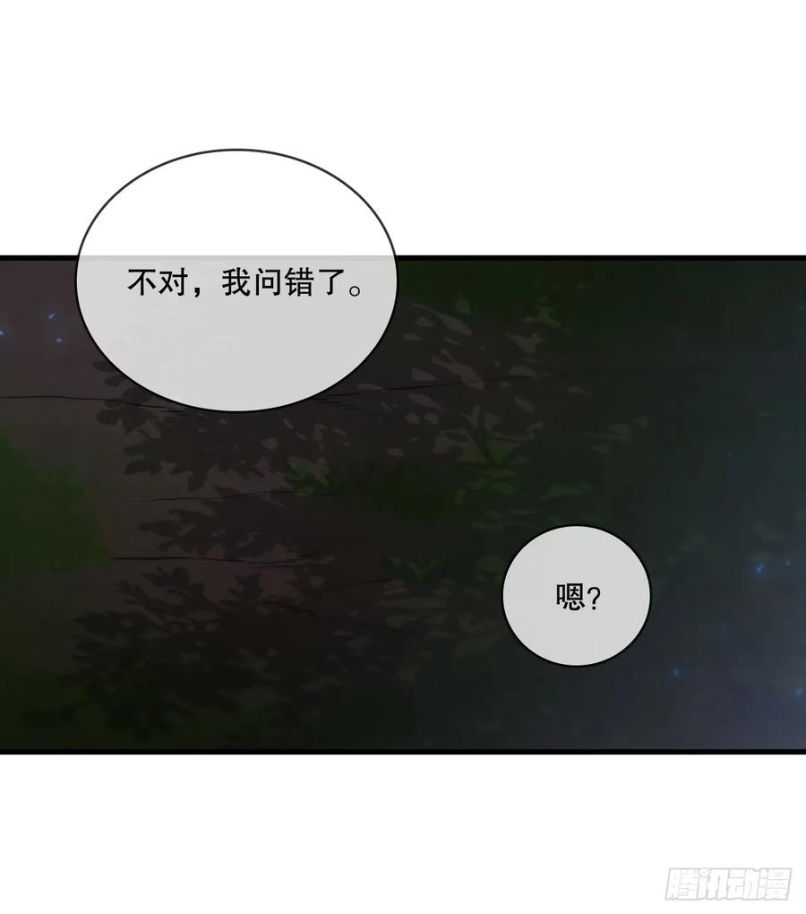 《这个剑客有点抠》94.大刀后辈 第17页