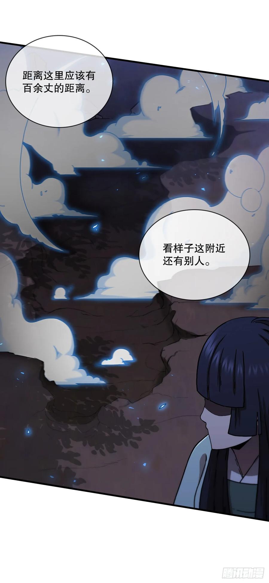 《这个剑客有点抠》94.大刀后辈 第66页