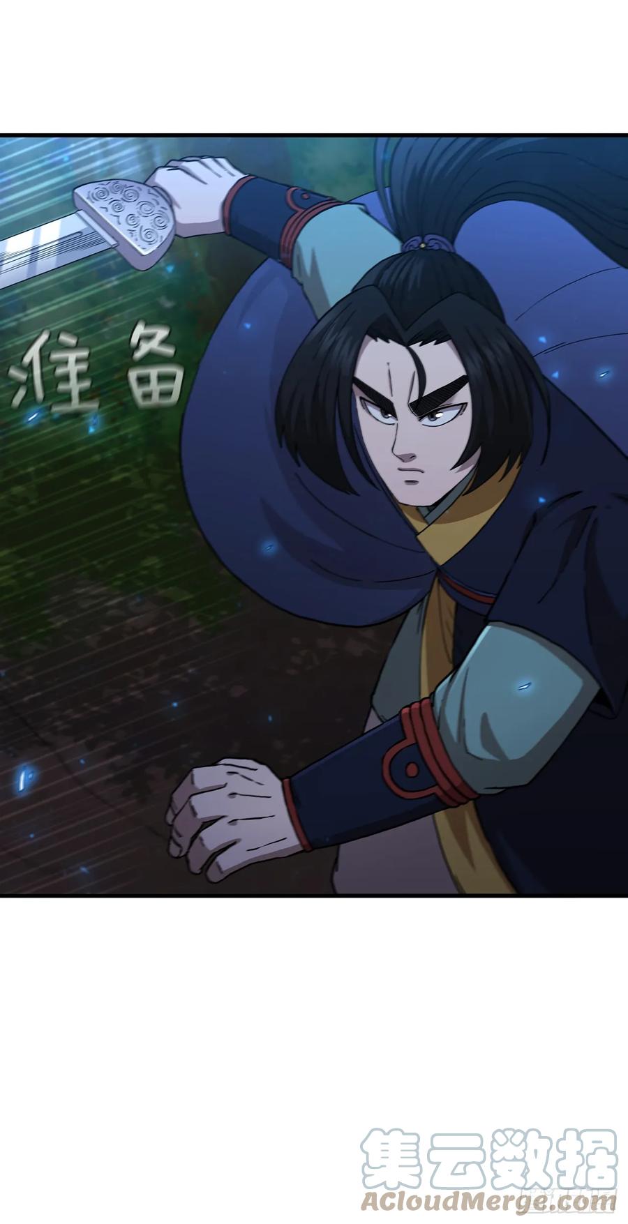 《这个剑客有点抠》95.得知真相 第5页