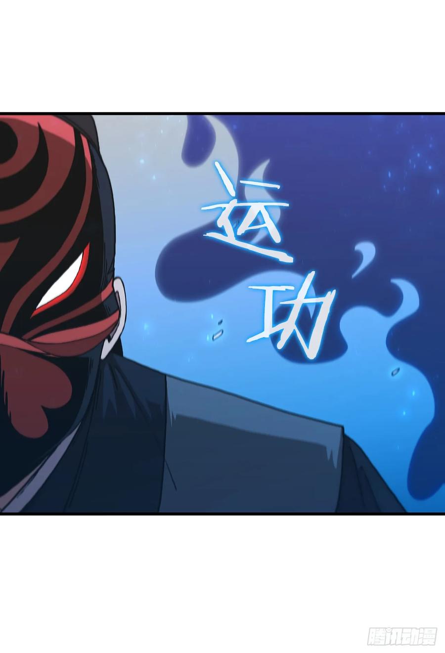 《这个剑客有点抠》95.得知真相 第31页