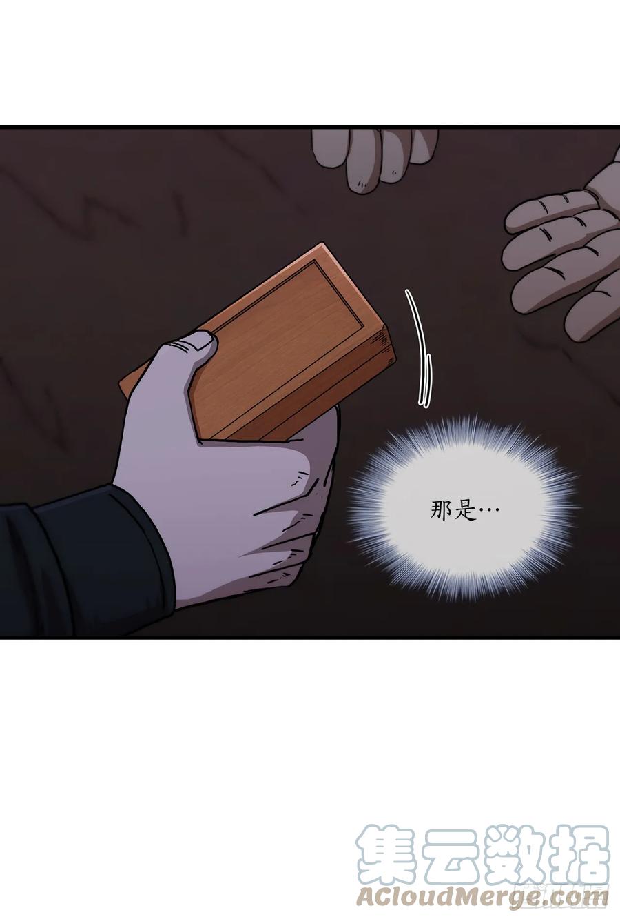 《这个剑客有点抠》95.得知真相 第29页