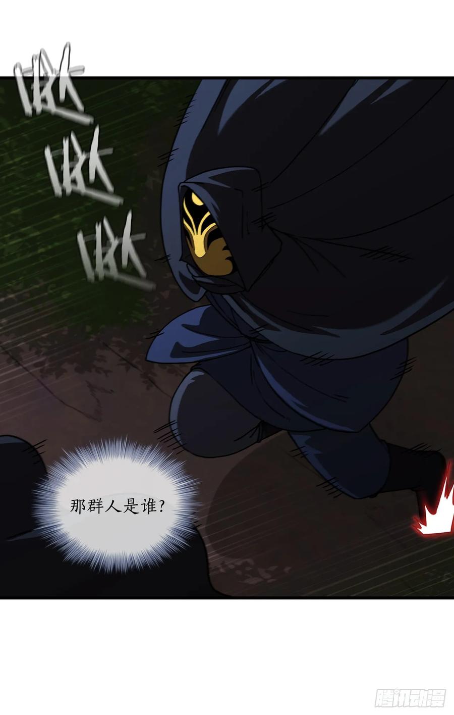 《这个剑客有点抠》95.得知真相 第19页