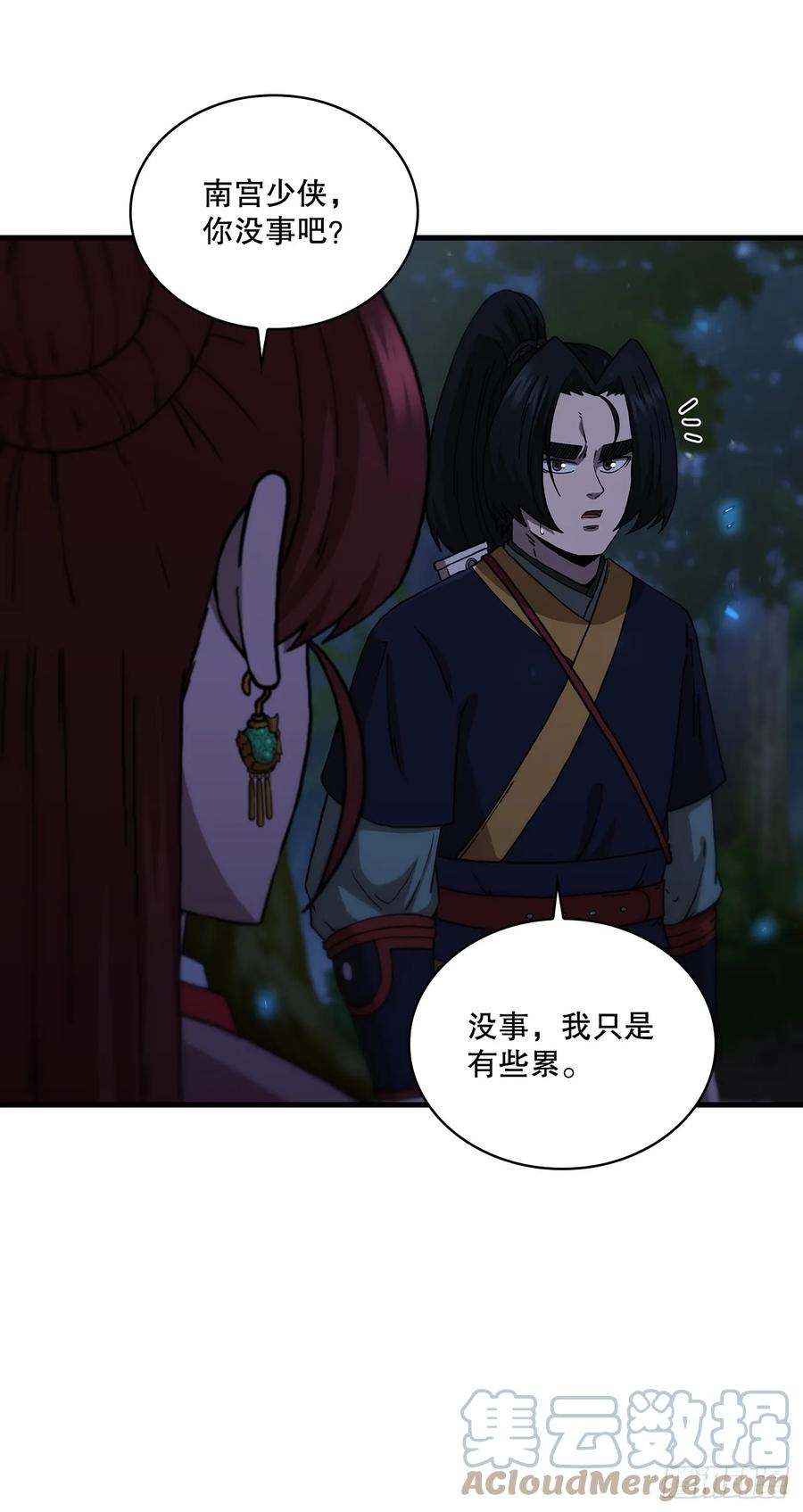 《这个剑客有点抠》96.千钧一发 第28页