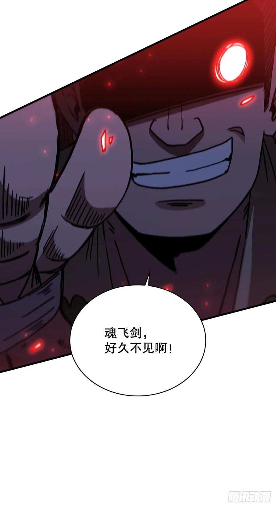 《这个剑客有点抠》96.千钧一发 第39页
