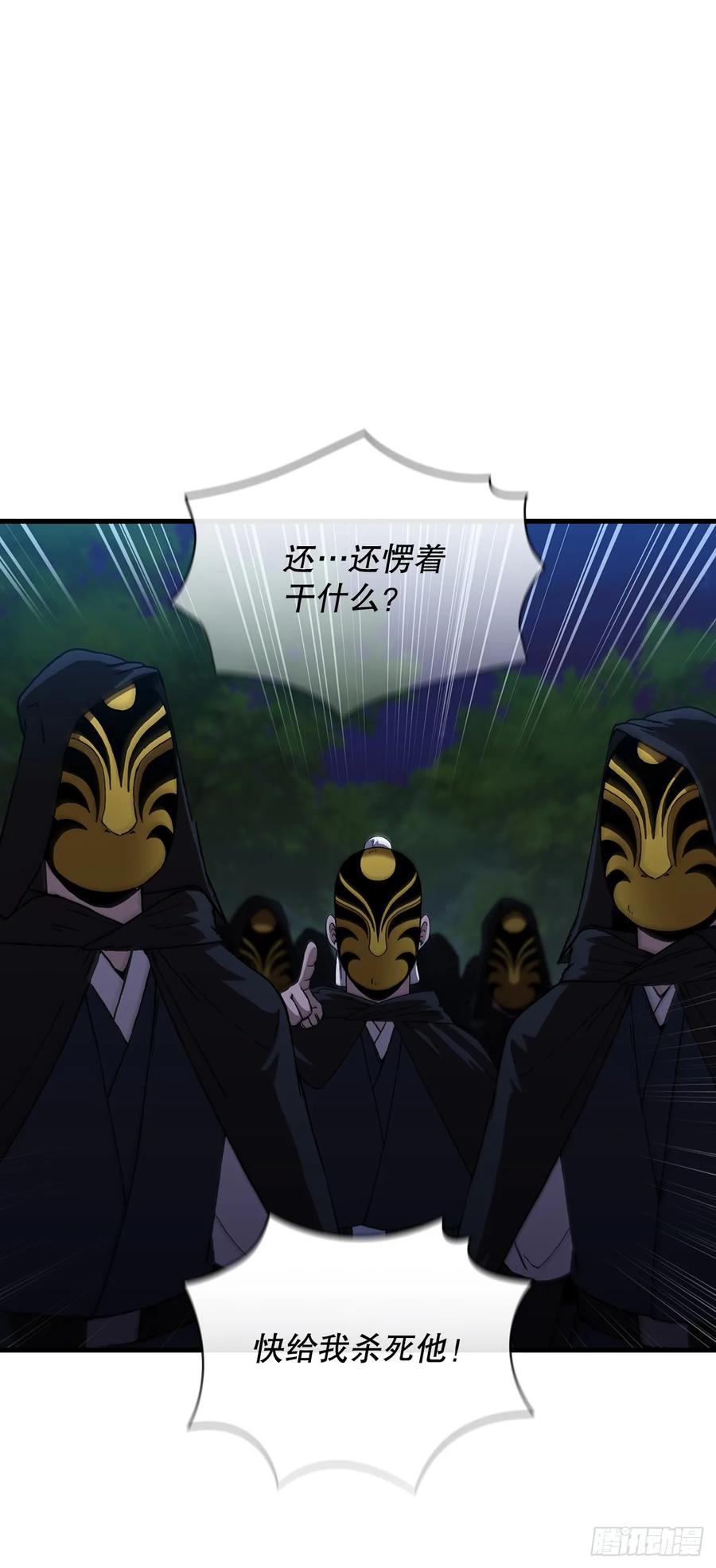 《这个剑客有点抠》96.千钧一发 第3页