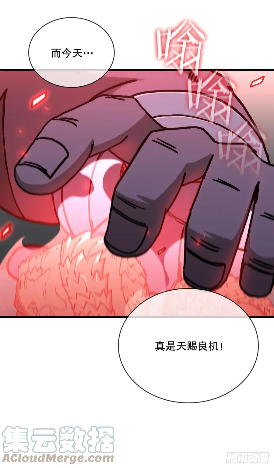 《这个剑客有点抠》96.千钧一发 第58页