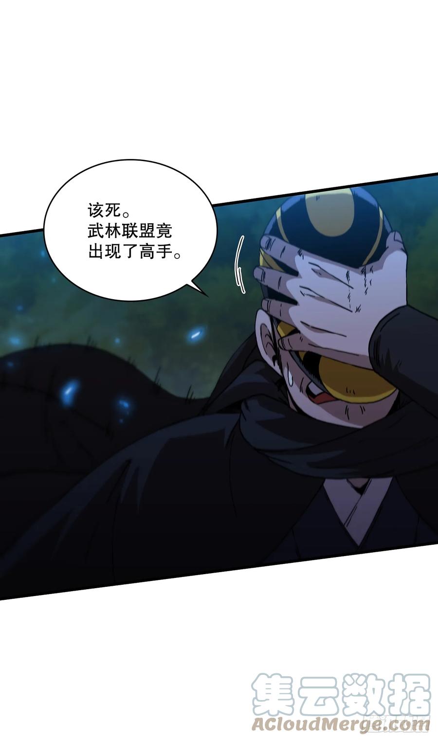 《这个剑客有点抠》96.千钧一发 第16页