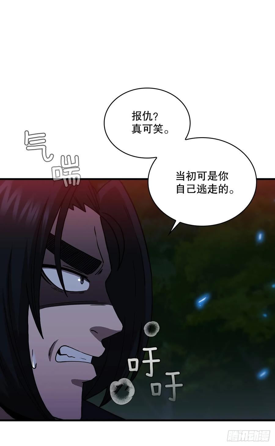《这个剑客有点抠》96.千钧一发 第53页