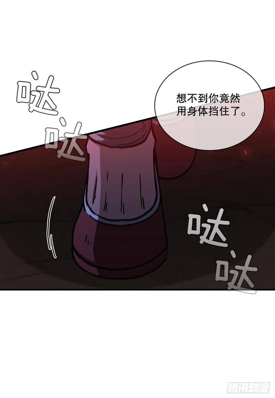 《这个剑客有点抠》96.千钧一发 第50页