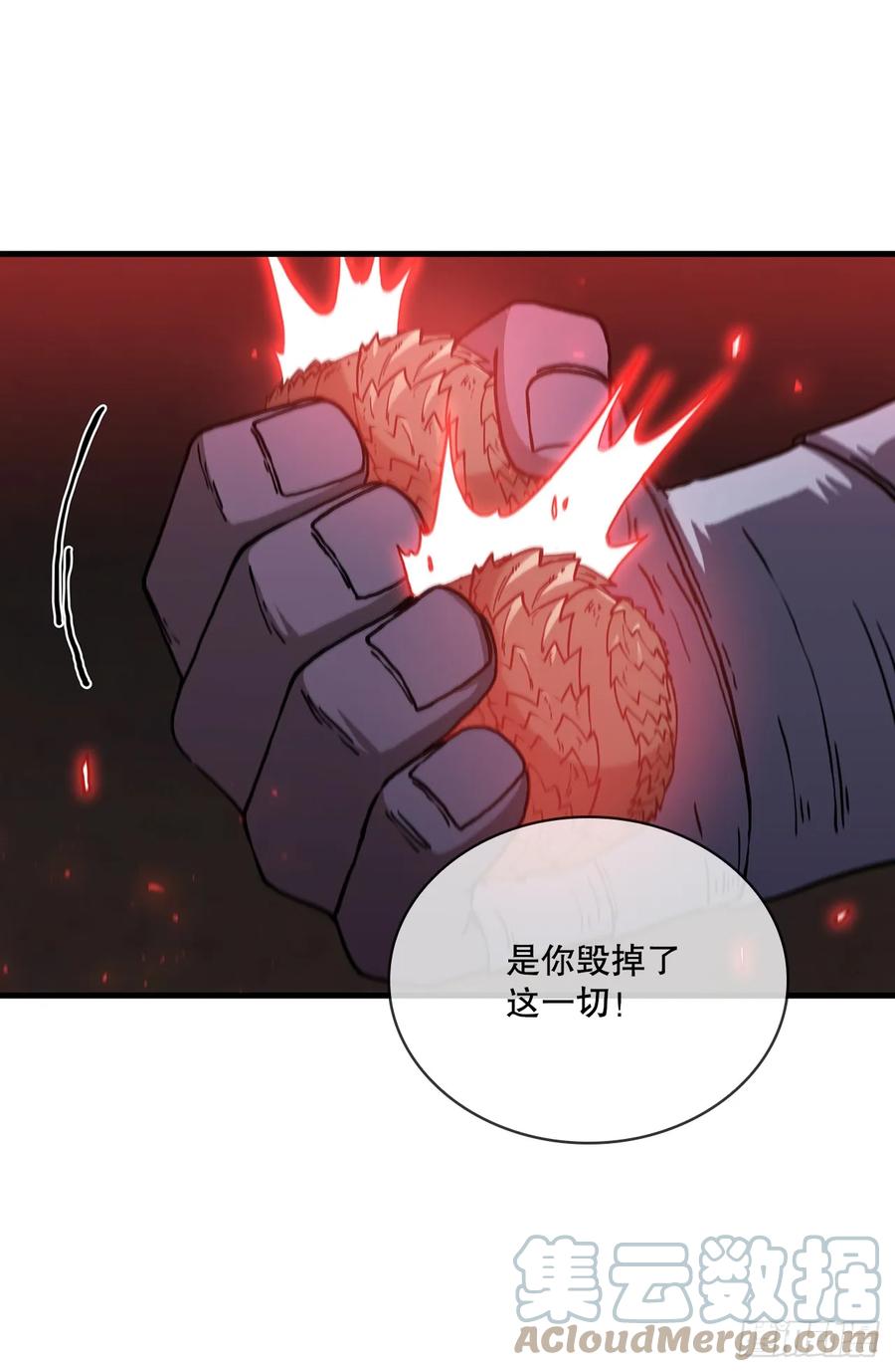 《这个剑客有点抠》96.千钧一发 第55页