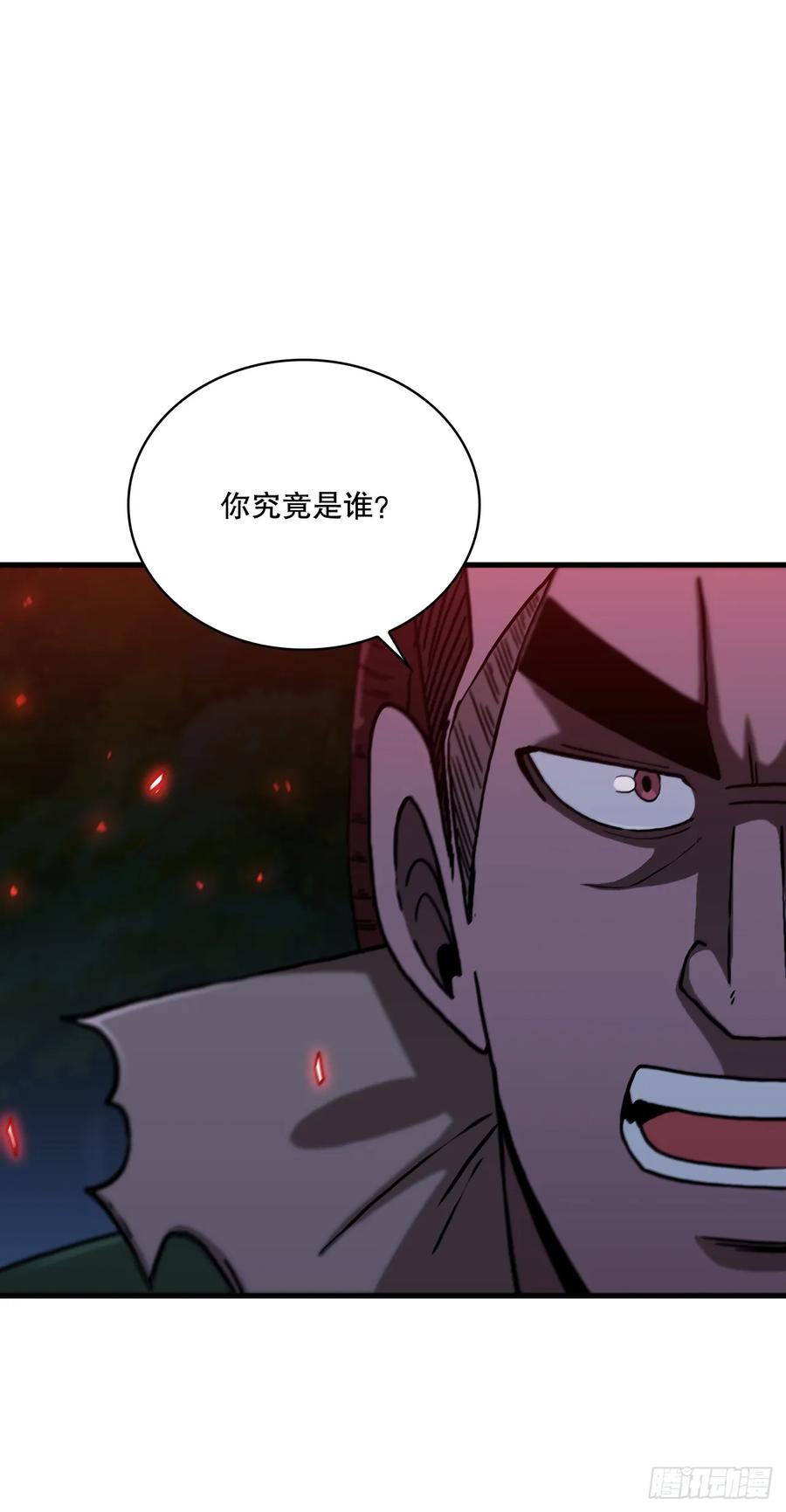 《这个剑客有点抠》97.再次交手 第53页