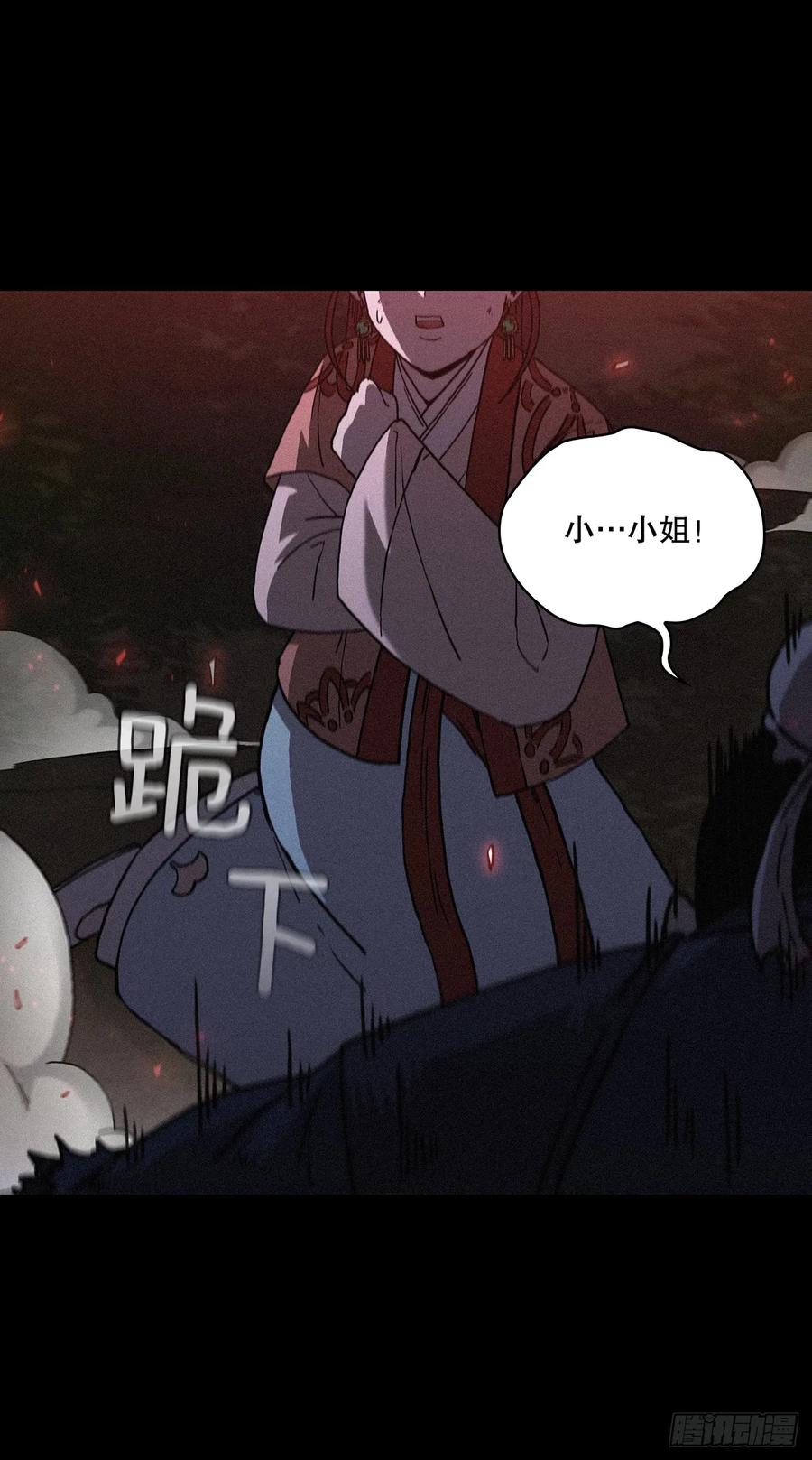 《这个剑客有点抠》97.再次交手 第2页