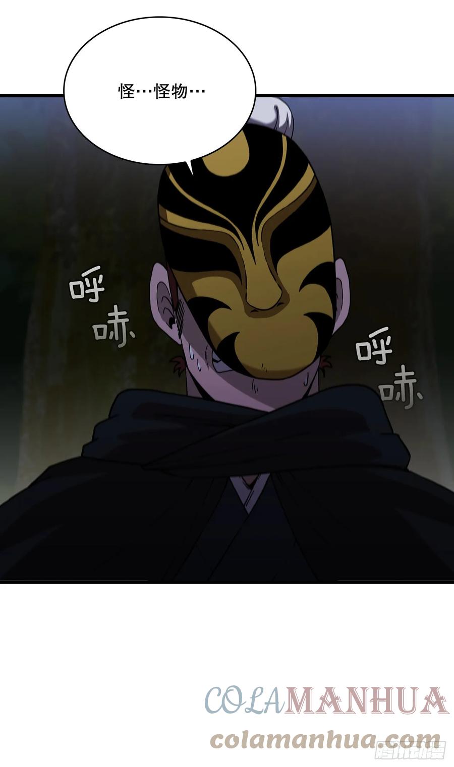 《这个剑客有点抠》97.再次交手 第31页