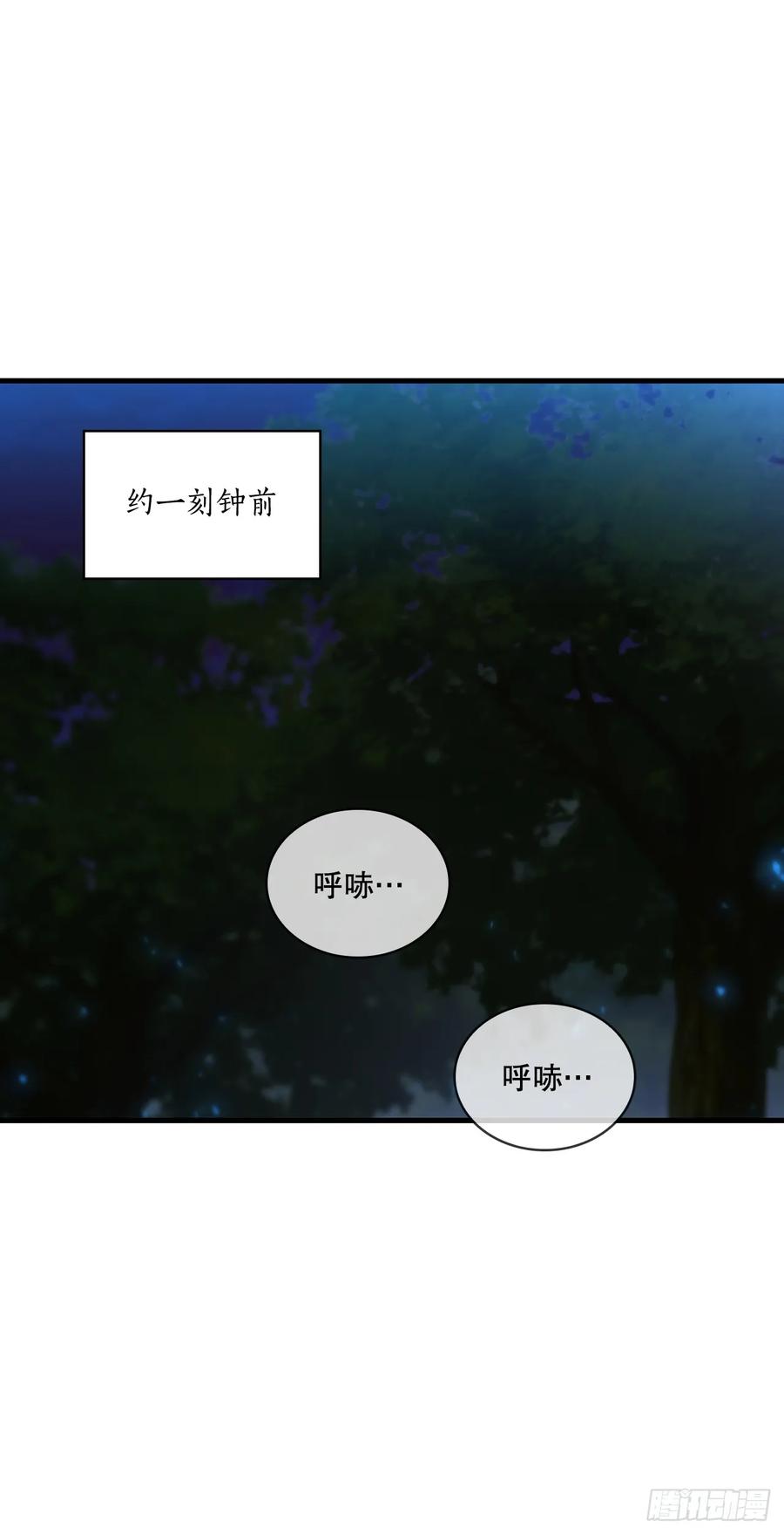 《这个剑客有点抠》97.再次交手 第30页