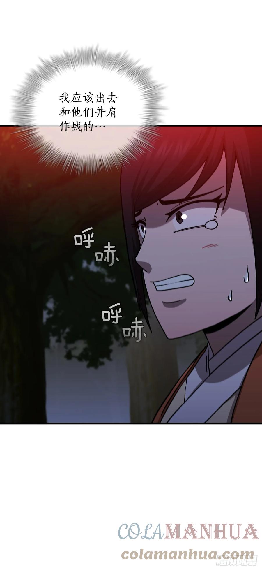 《这个剑客有点抠》97.再次交手 第13页