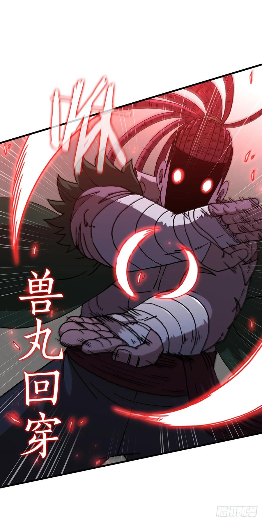 《这个剑客有点抠》97.再次交手 第66页