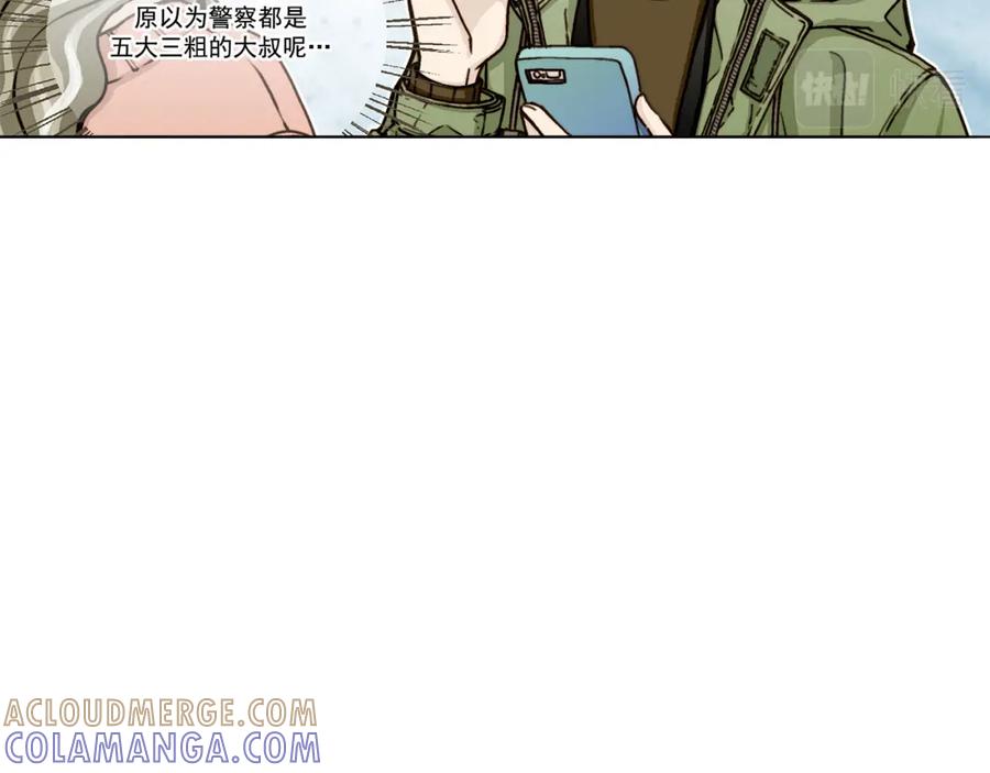 《这个经纪人很可疑》第1话 第7页