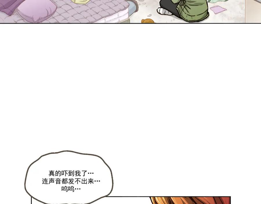 《这个经纪人很可疑》第1话 第2页
