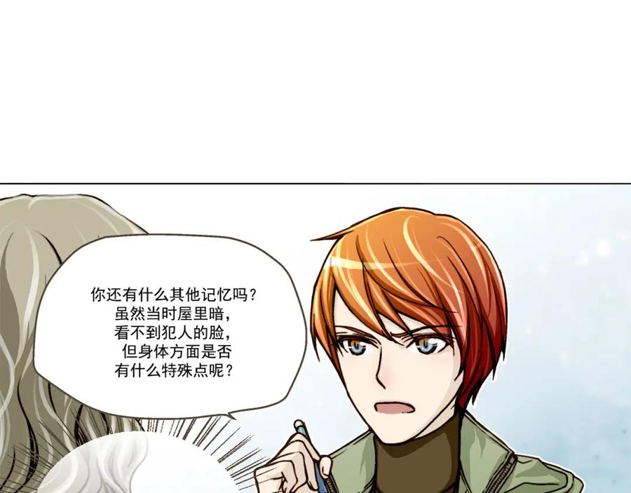 《这个经纪人很可疑》第1话 第5页