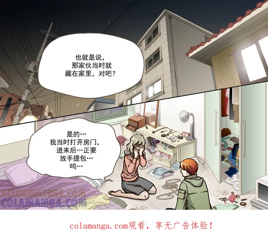 《这个经纪人很可疑》第1话 第1页