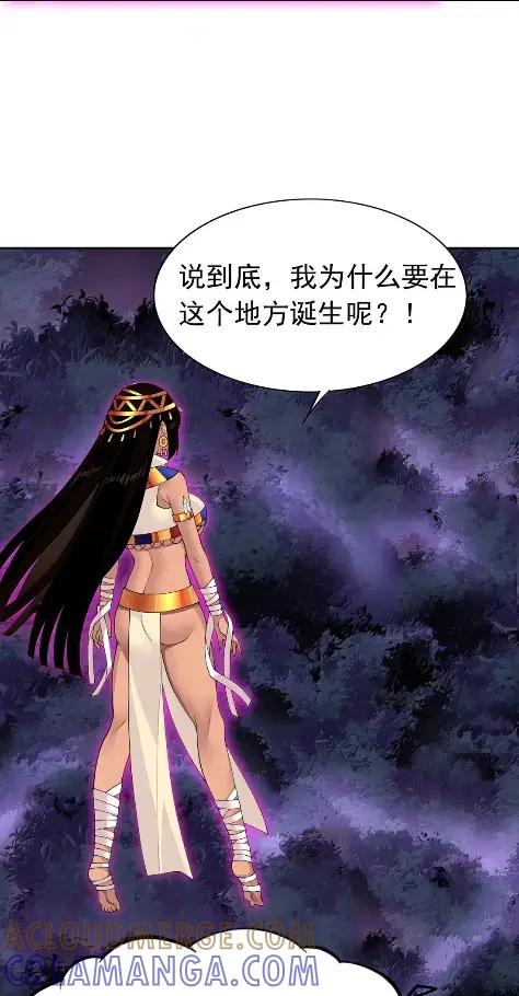 《完蛋，我被自己养的宠兽包围了！》21 要不联线睡觉？ 第37页