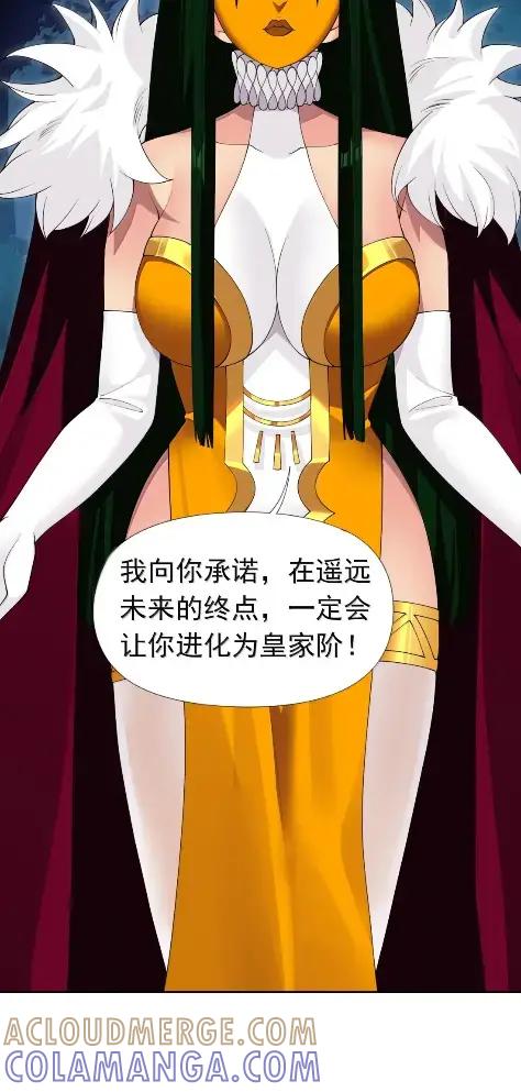 《完蛋，我被自己养的宠兽包围了！》21 要不联线睡觉？ 第34页