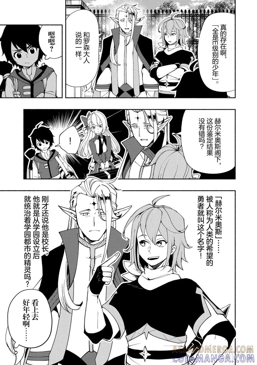 《地狱模式~极致游戏玩家在废设定的异世界无双~初之召唤士》26 【重度游戏玩家】 第7页