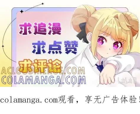 《完蛋，我被自己养的宠兽包围了！》21 要不联线睡觉？ 第49页