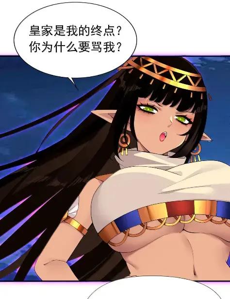 《完蛋，我被自己养的宠兽包围了！》21 要不联线睡觉？ 第35页