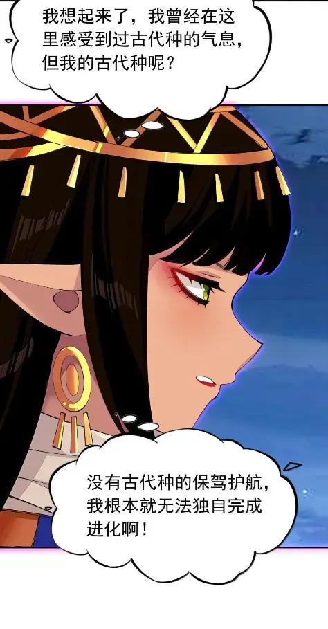 《完蛋，我被自己养的宠兽包围了！》21 要不联线睡觉？ 第38页