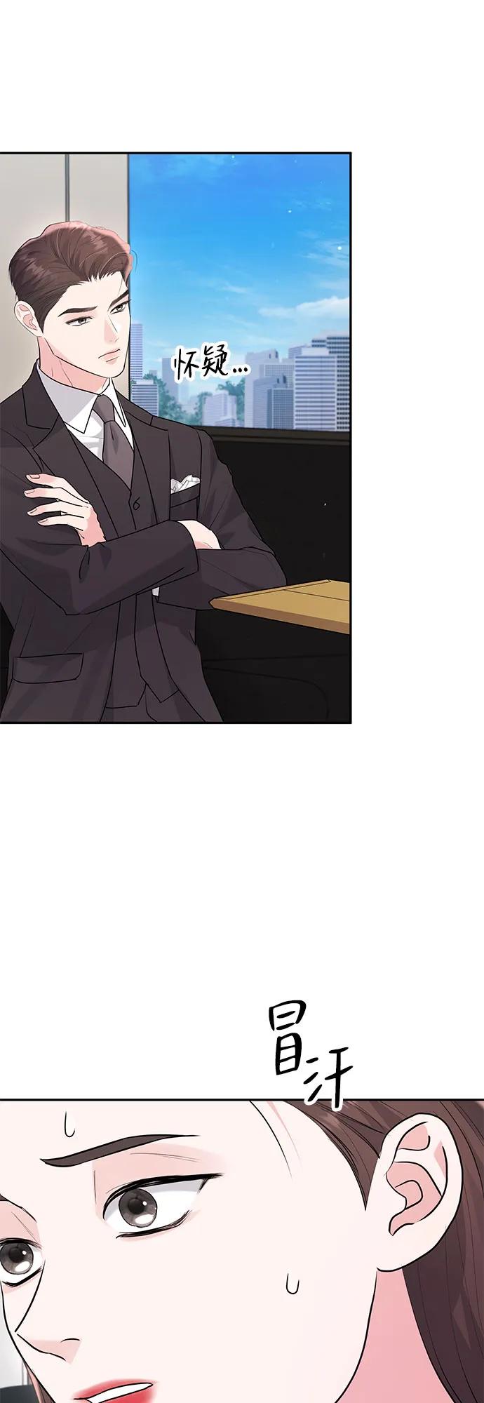 《无尽夏日》第54话 第59页