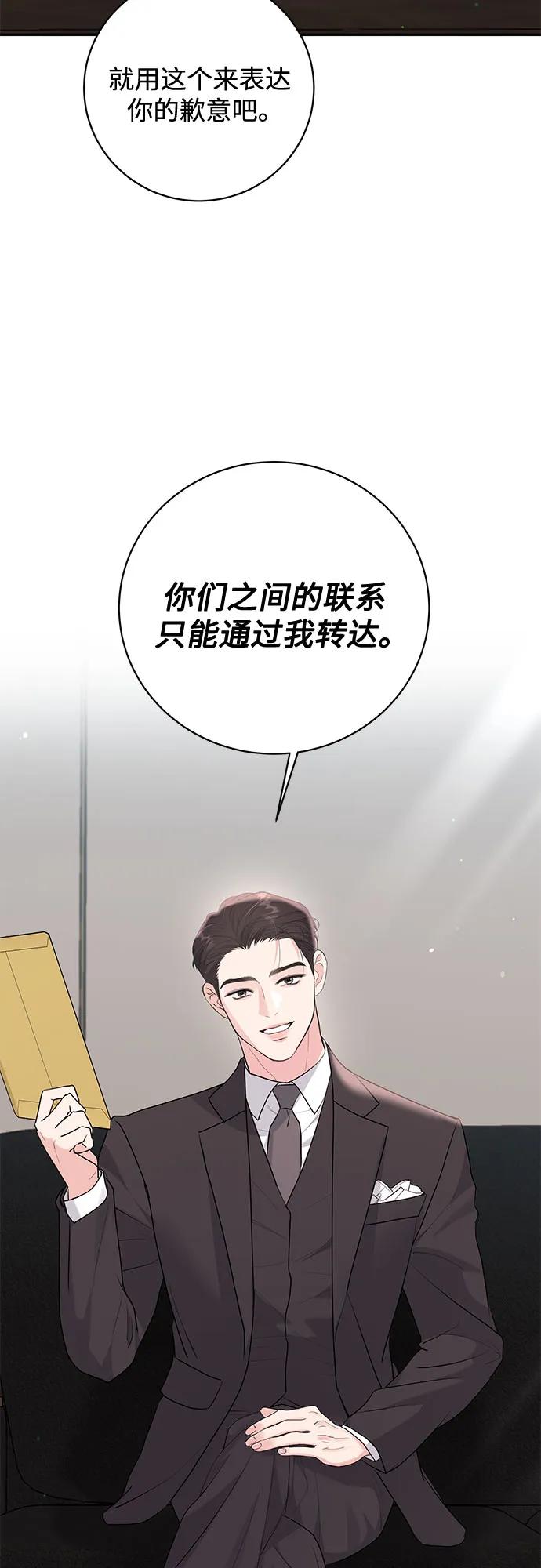 《无尽夏日》第54话 第63页