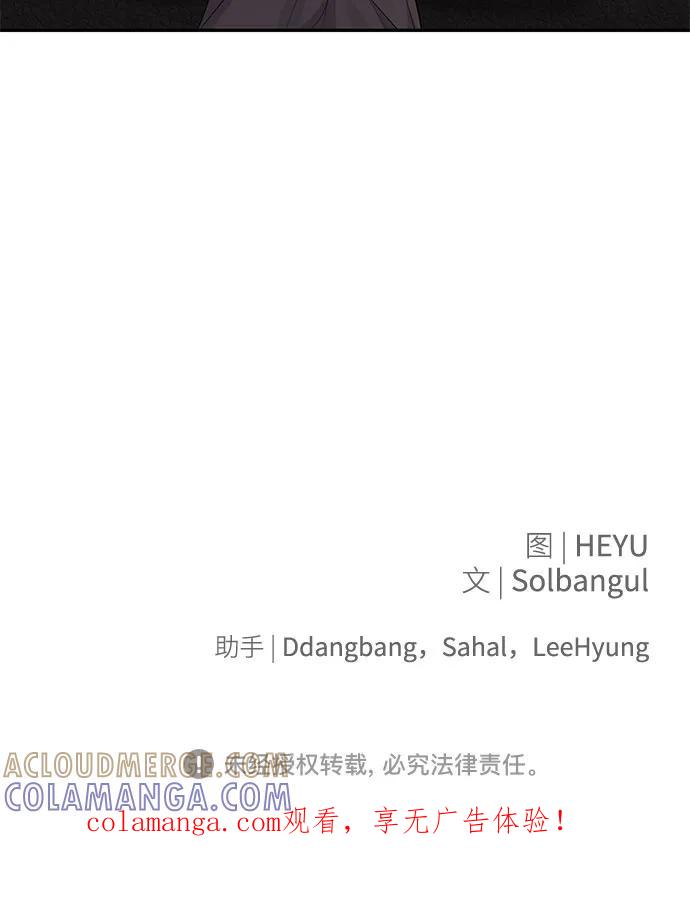 《无尽夏日》第54话 第64页