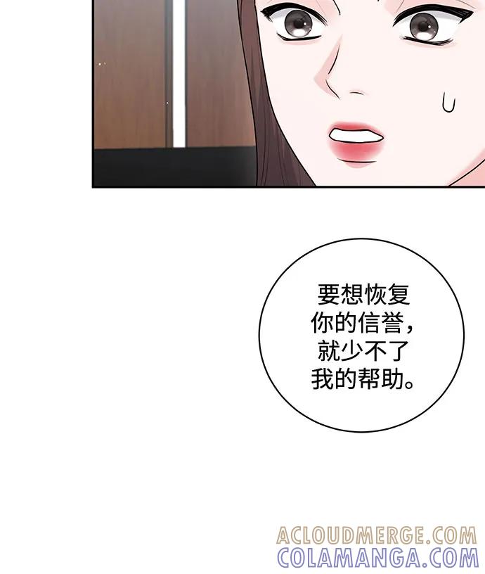 《无尽夏日》第54话 第55页