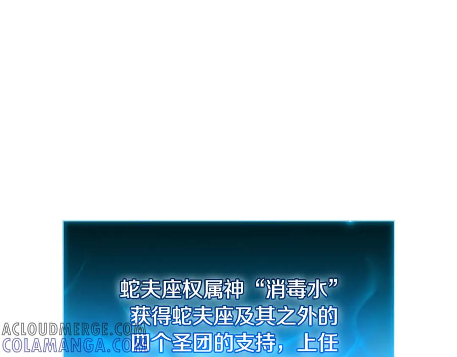 《灾难级英雄归来》第126话 关键一票 第205页