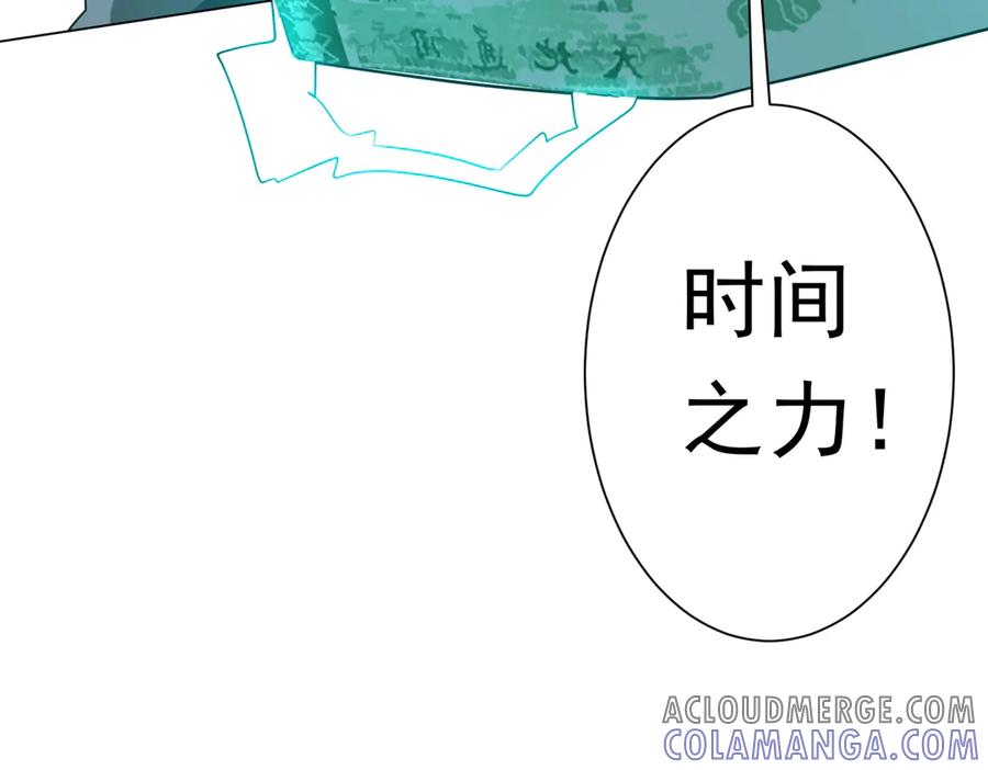 《全球惊悚：开局万亿冥币》第251话 雷霆手段！ 第149页