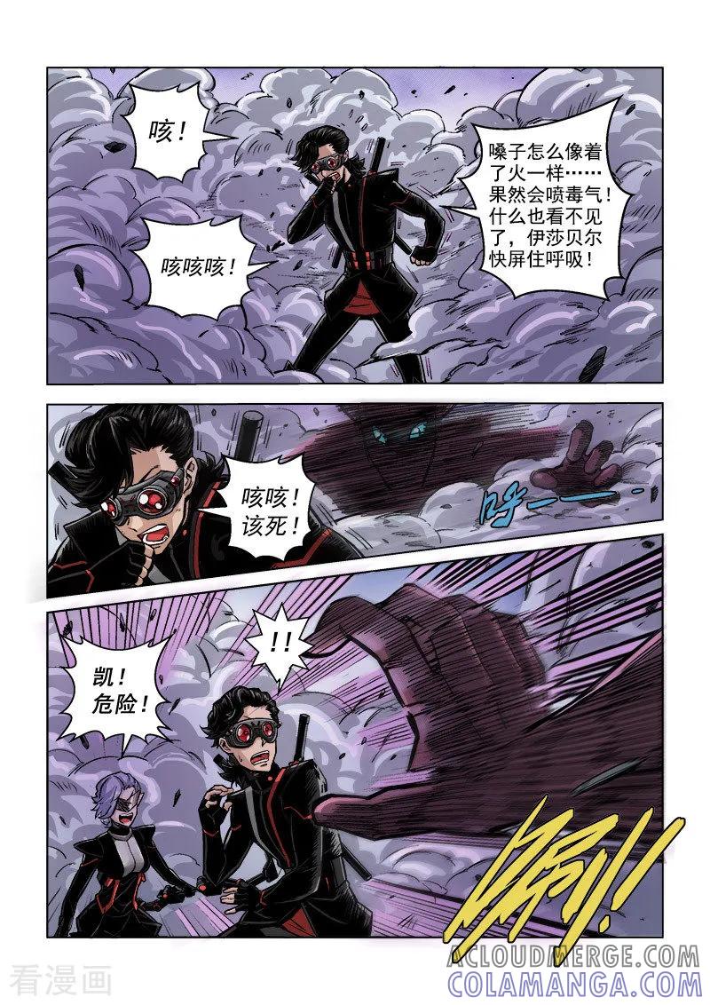 《战神联盟》第14话2 突变 第11页