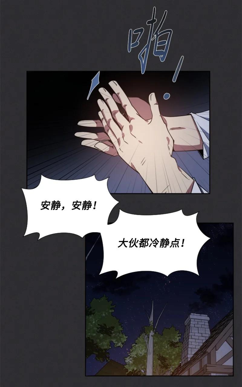 这个魔女白切黑 - 8 初遇妖魔 - 第10张图