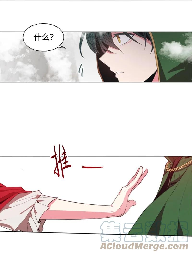 这个魔女白切黑 - 8 初遇妖魔 - 第41张图