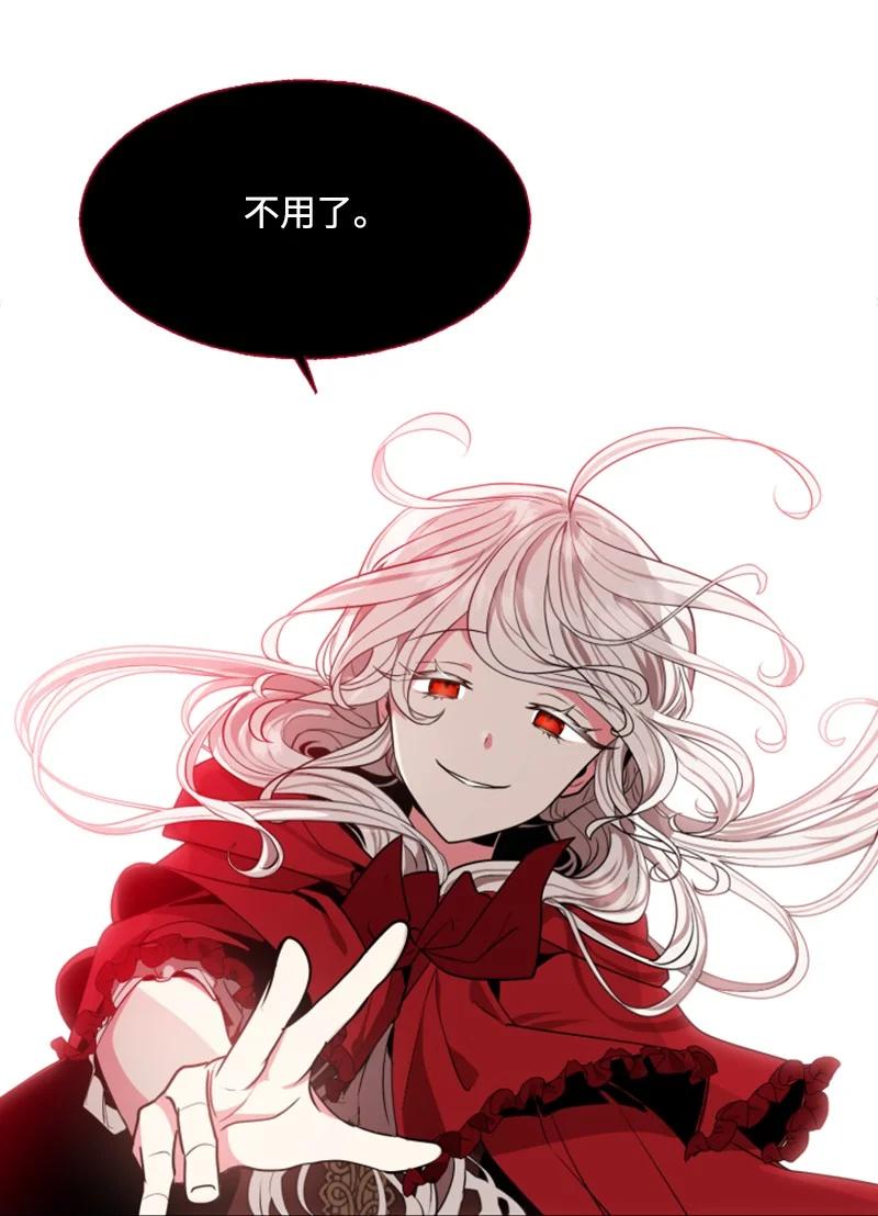 这个魔女白切黑 - 8 初遇妖魔 - 第42张图