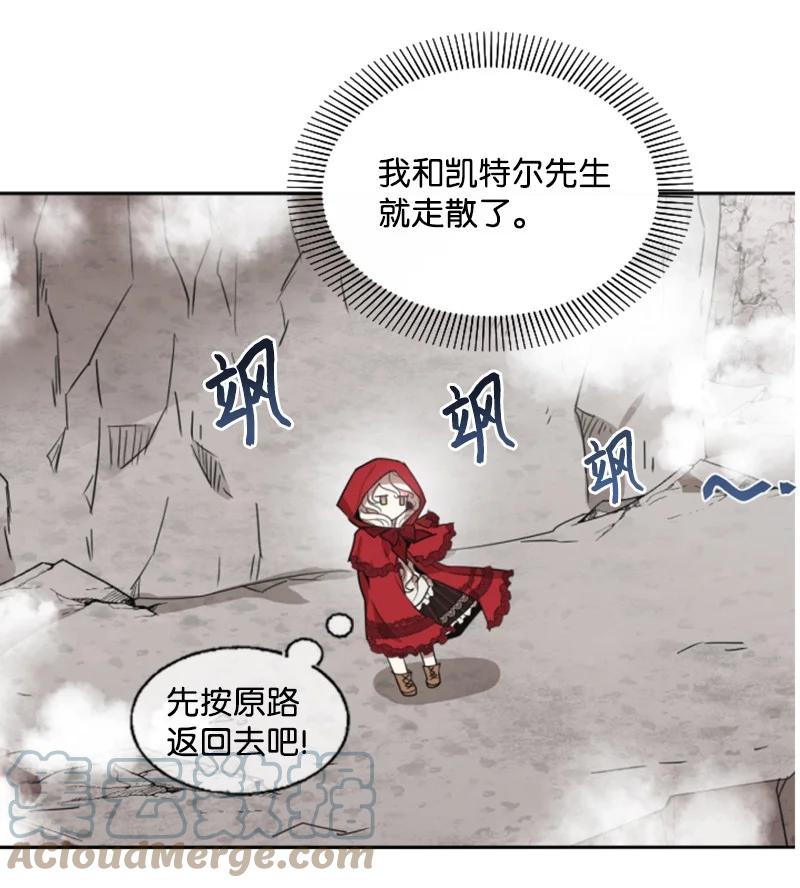 这个魔女白切黑 - 8 初遇妖魔 - 第25张图