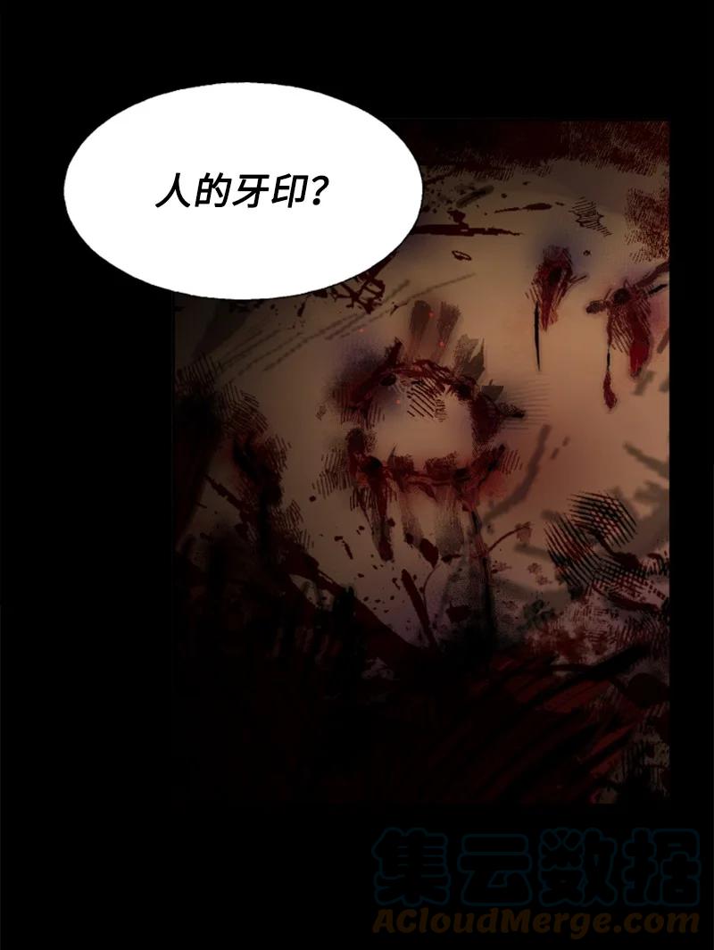 这个魔女白切黑 - 8 初遇妖魔 - 第3张图