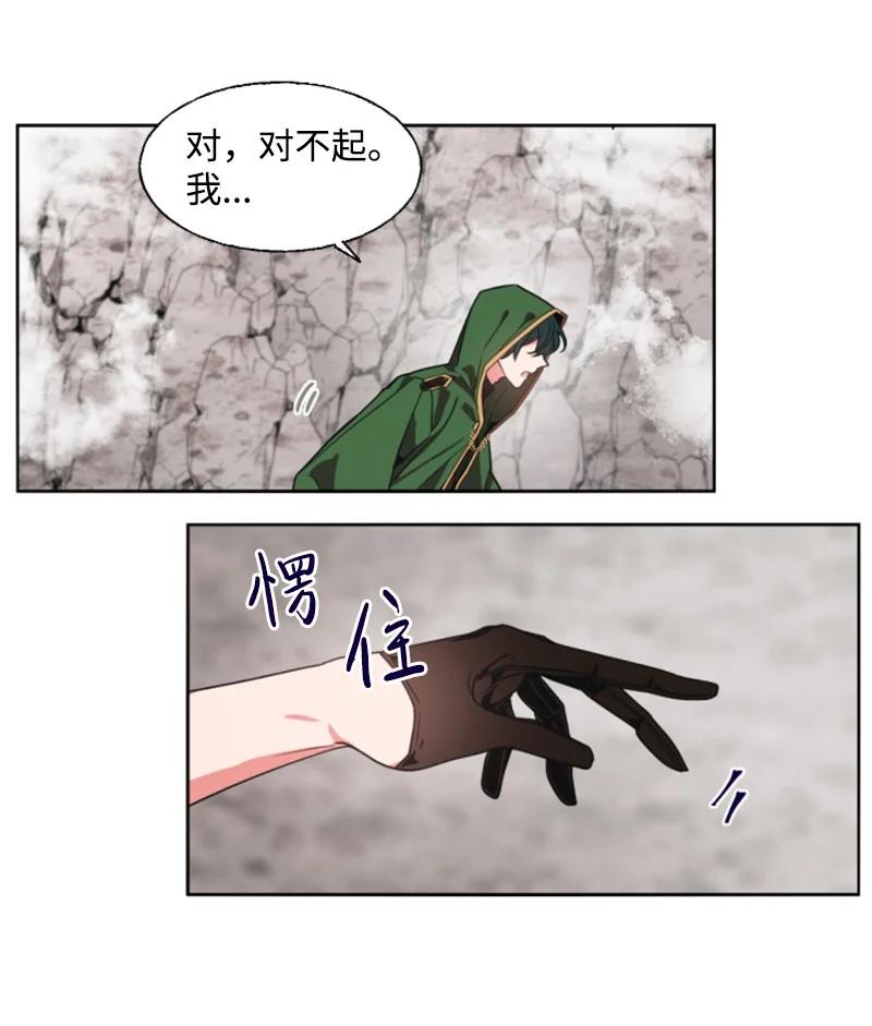 这个魔女白切黑 - 8 初遇妖魔 - 第36张图