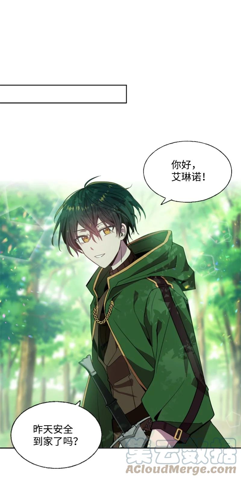 这个魔女白切黑 - 8 初遇妖魔 - 第15张图